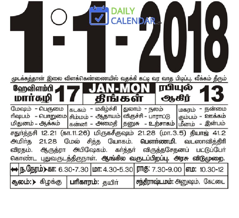 Tamil Daily Calendar 01 January 2018 Tamil Daily Calendar 01 January 2018