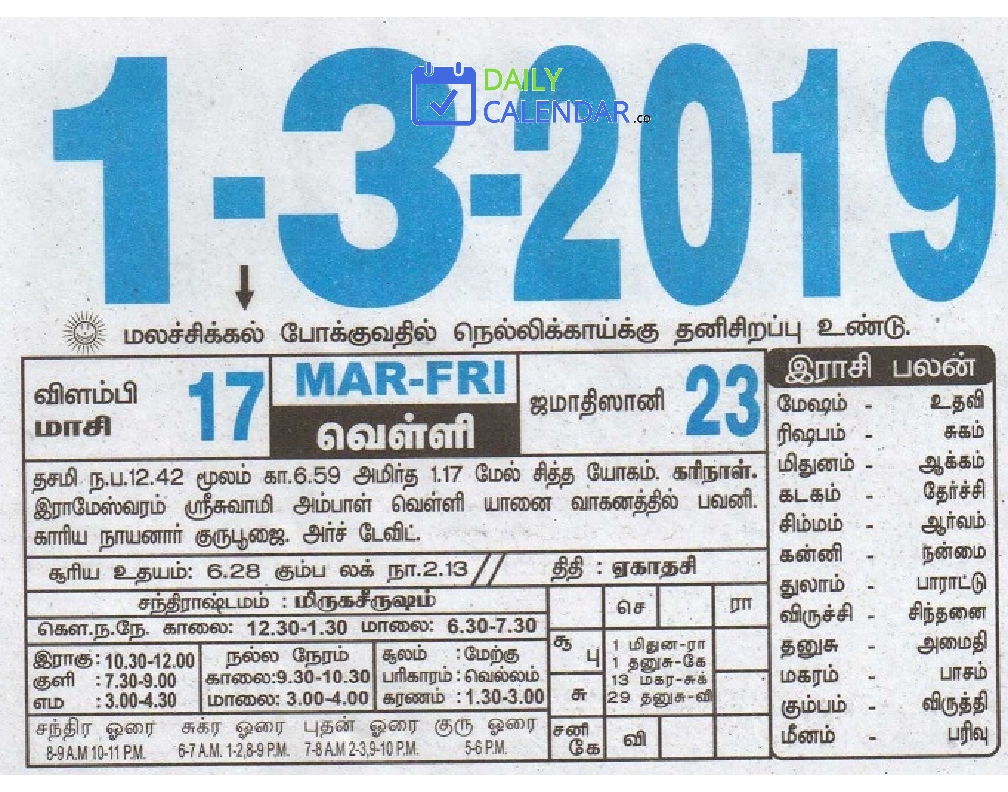 Tamil Daily Calendar 01 March 2019 Tamil Daily Calendar 01 March 2019