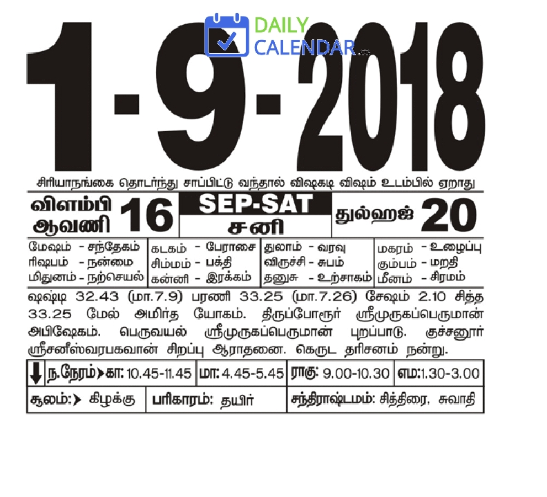 Tamil Daily Calendar 01 September 2018