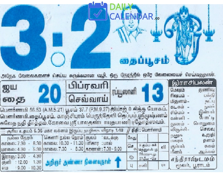 Tamil Daily Calendar 03 February 2015 Tamil Daily Calendar 03 February 2015