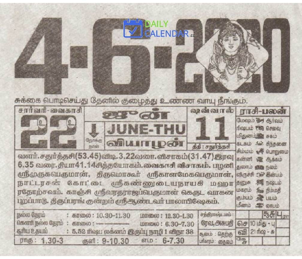 Tamil Daily Calendar 04 June 2020