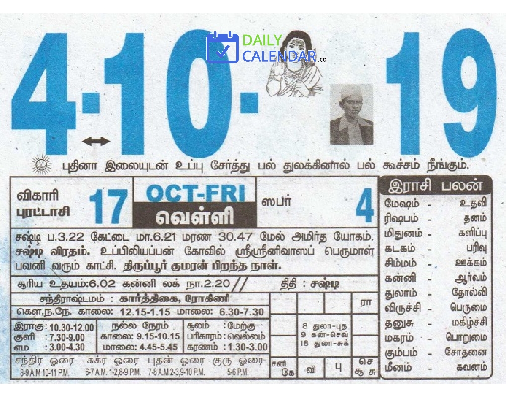 Tamil Daily Calendar 04 October 2019 Tamil Daily Calendar 04 October 2019