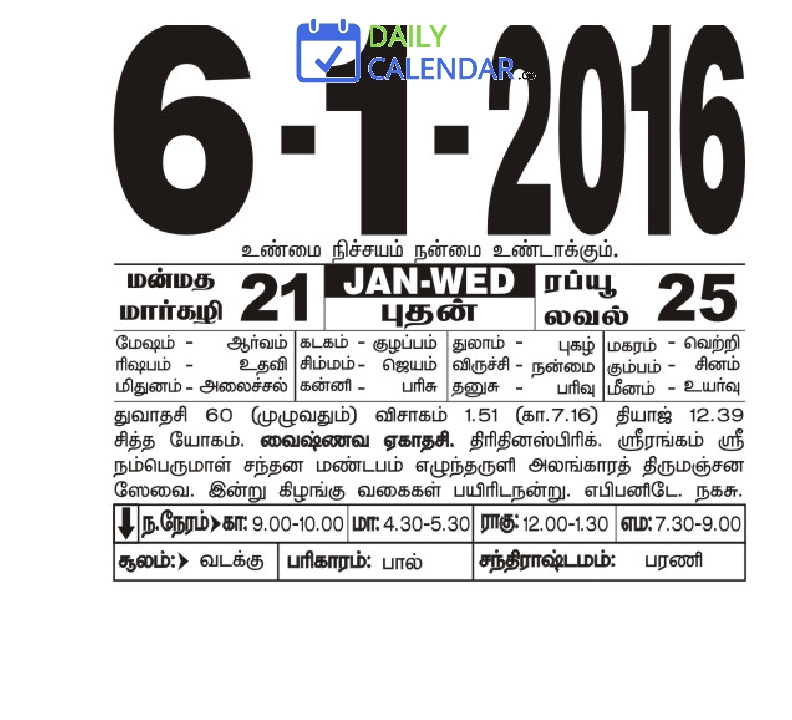 Tamil Daily Calendar 06 January 2016 Tamil Daily Calendar 06 January 2016