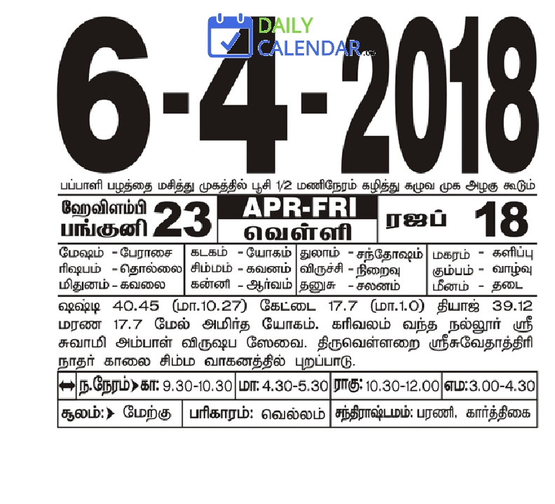 Tamil Daily Calendar 06 April 2018 Tamil Daily Calendar 06 April 2018
