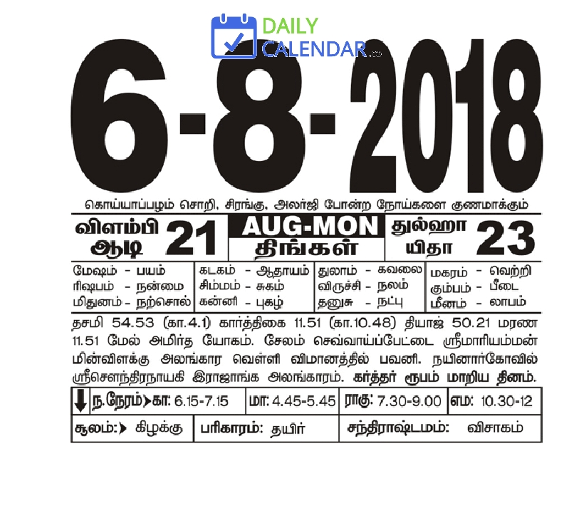 Tamil Daily Calendar 06 August 2018 Tamil Daily Calendar 06 August 2018