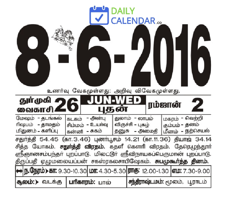 Tamil Daily Calendar 08 June 2016