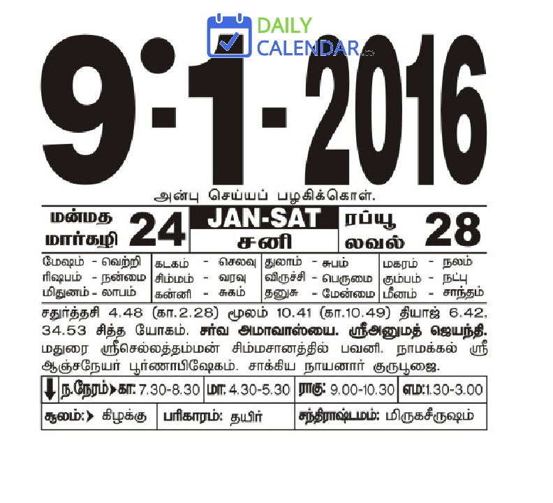 Tamil Daily Calendar 09 January 2016 Tamil Daily Calendar 09 January 2016