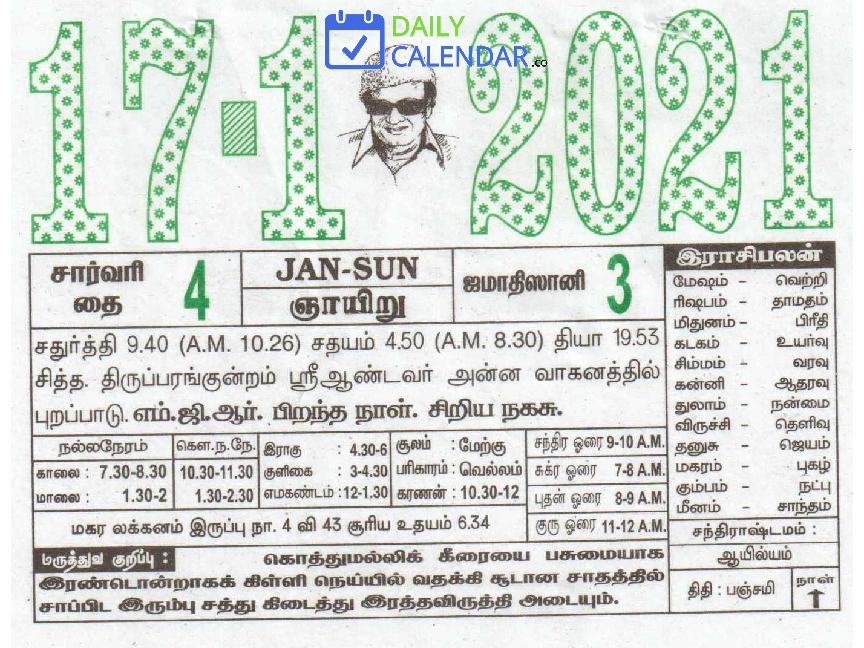 Tamil Daily Calendar 17 January 2021 Tamil Daily Calendar 17 January 2021