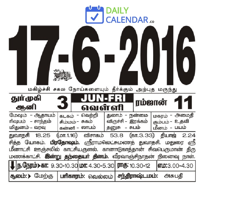 Tamil Daily Calendar 17 June 2016 Tamil Daily Calendar 17 June 2016