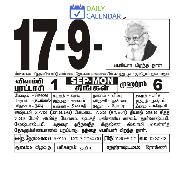 Tamil Daily Calendar 17 September 2018 Tamil Daily Calendar 17 September 2018