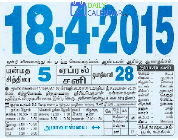 Tamil Daily Calendar 18 April 2015 Tamil Daily Calendar 18 April 2015