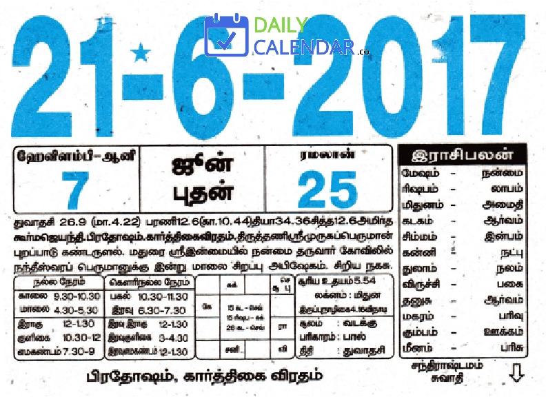 Tamil Daily Calendar 21 June 2017