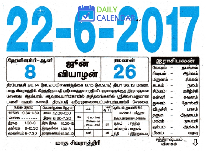 Tamil Daily Calendar 22 June 2017