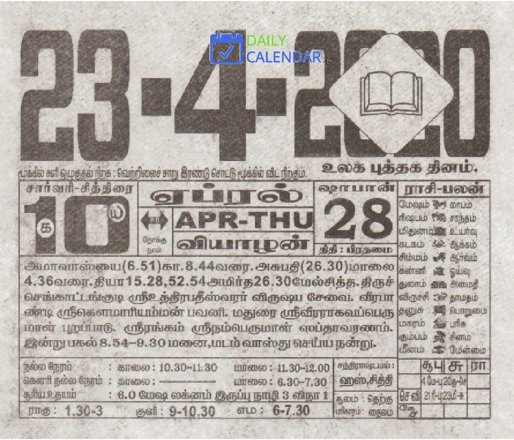 Tamil Daily Calendar 23 April 2020 Tamil Daily Calendar 23 April 2020