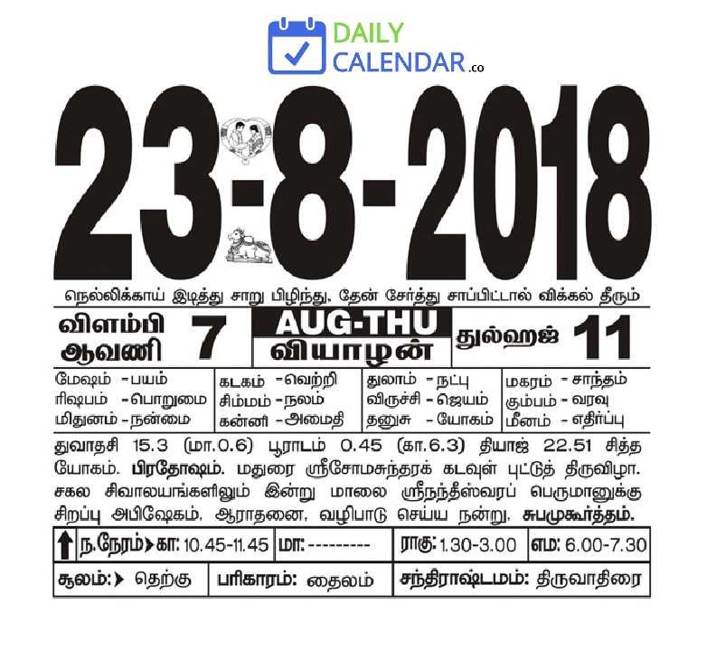 Tamil Daily Calendar 23 August 2018 Tamil Daily Calendar 23 August 2018