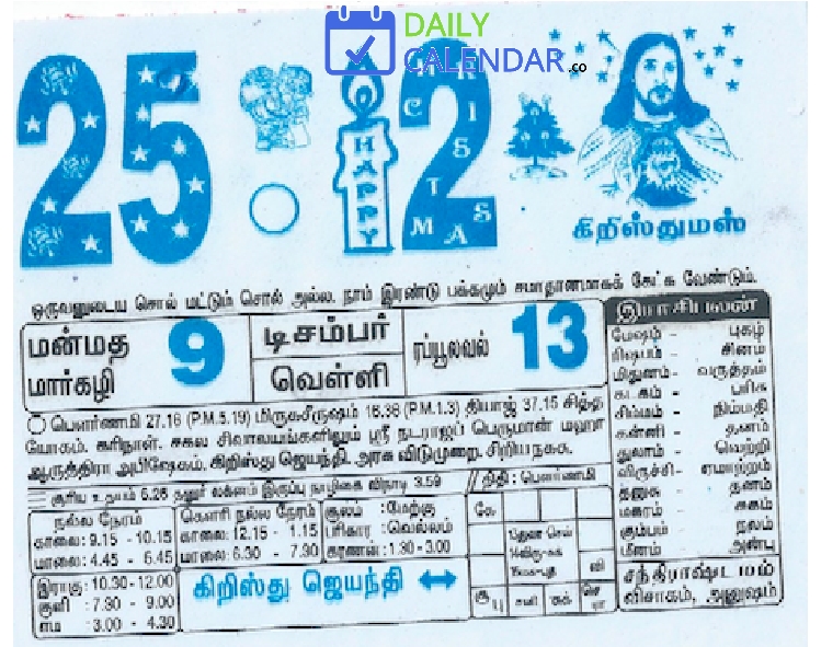 Tamil Daily Calendar 25 December 2015
