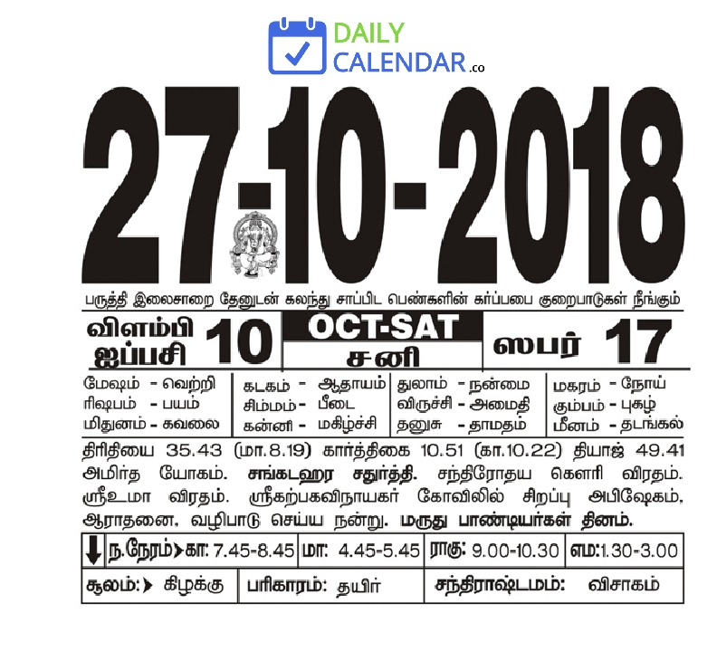 Tamil Daily Calendar 27 October 2018