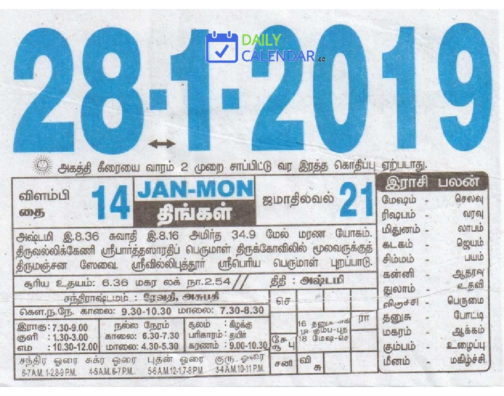 Tamil Daily Calendar 28 January 2019 Tamil Daily Calendar 28 January 2019
