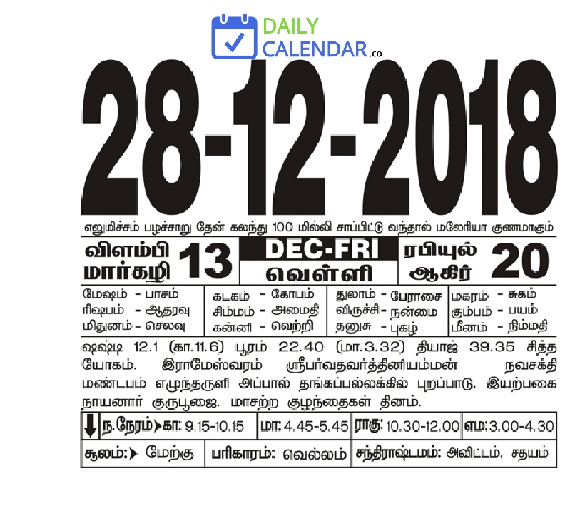 Tamil Daily Calendar 28 December 2018 Tamil Daily Calendar 28 December 2018