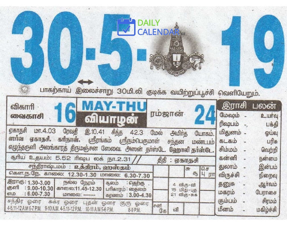Tamil Daily Calendar 30 May 2019 Tamil Daily Calendar 30 May 2019