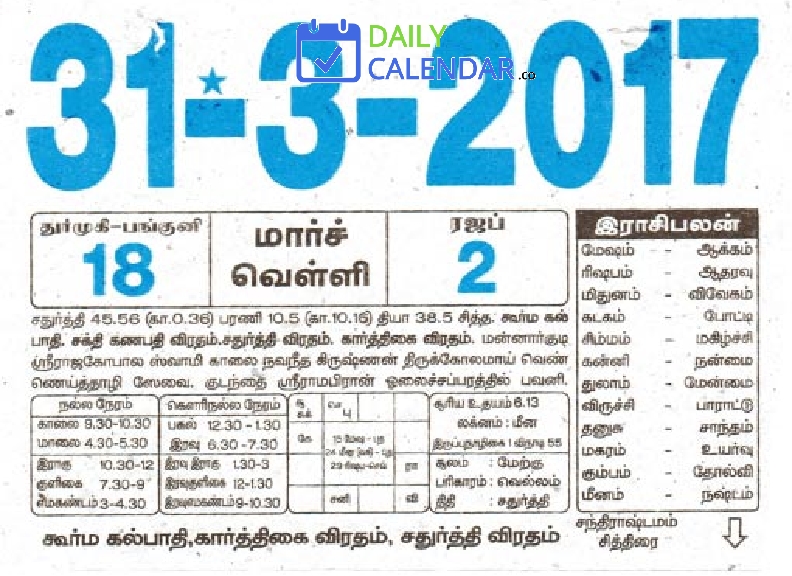 Tamil Daily Calendar 31 March 2017 Tamil Daily Calendar 31 March 2017