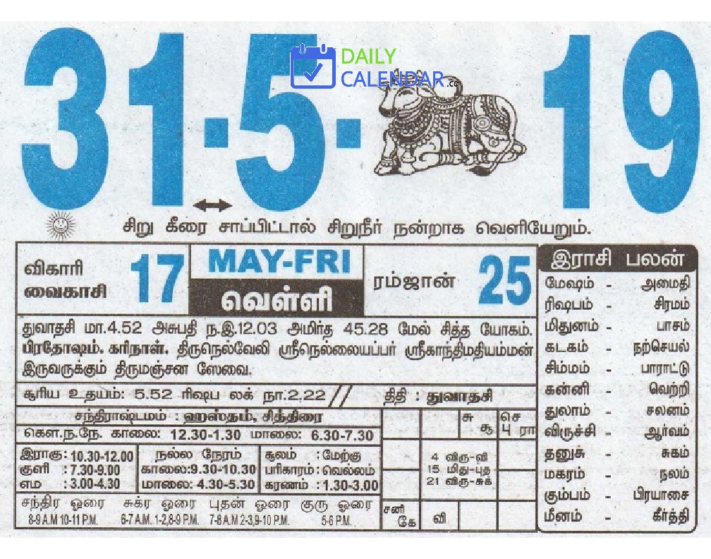 Tamil Daily Calendar 31 May 2019 Tamil Daily Calendar 31 May 2019
