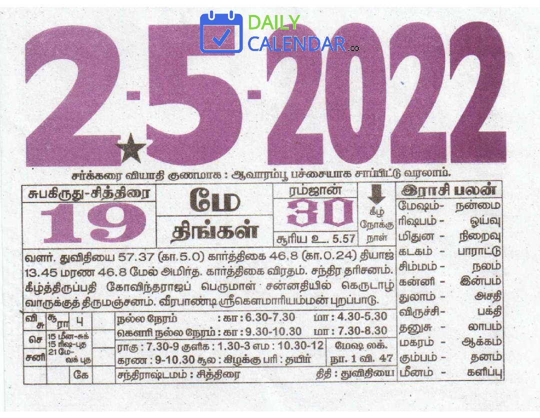 Tamil Daily Calendar 02 May 2022 Tamil Daily Calendar 02 May 2022