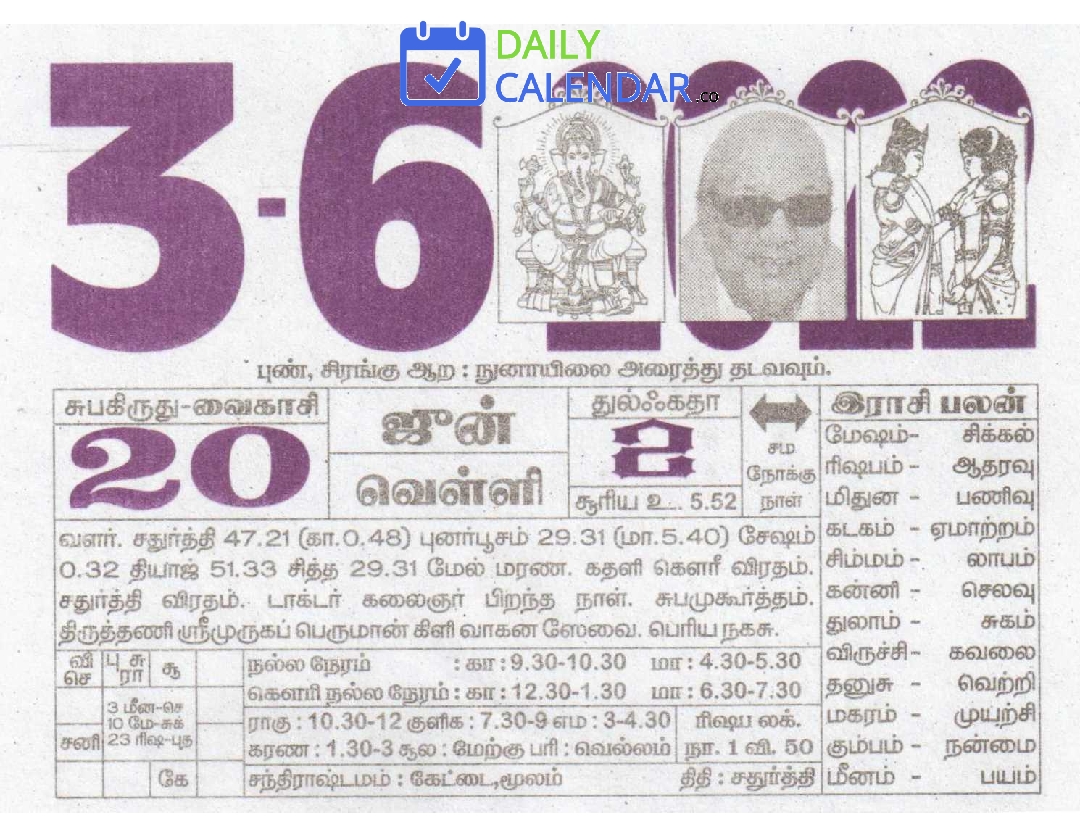 Tamil Daily Calendar 03 June 2022 Tamil Daily Calendar 03 June 2022
