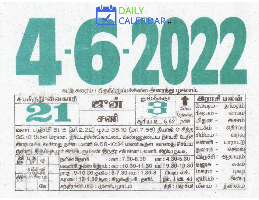 Tamil Daily Calendar 04 June 2022 Tamil Daily Calendar 04 June 2022