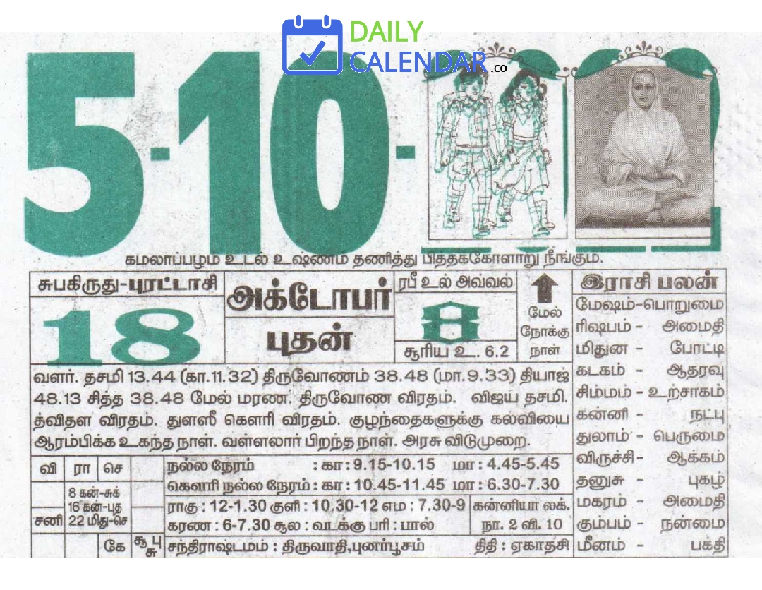 Tamil Daily Calendar 05 October 2022 Tamil Daily Calendar 05 October 2022