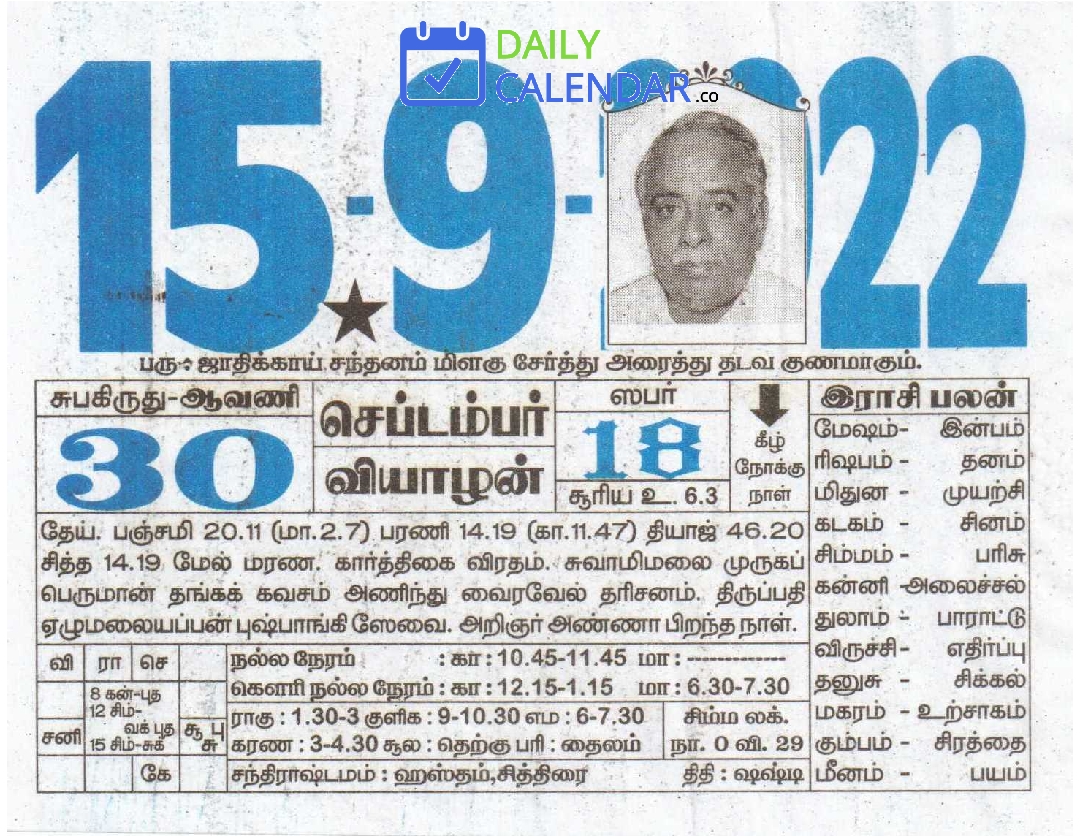Tamil Daily Calendar 15 September 2022 Tamil Daily Calendar 15 September 2022