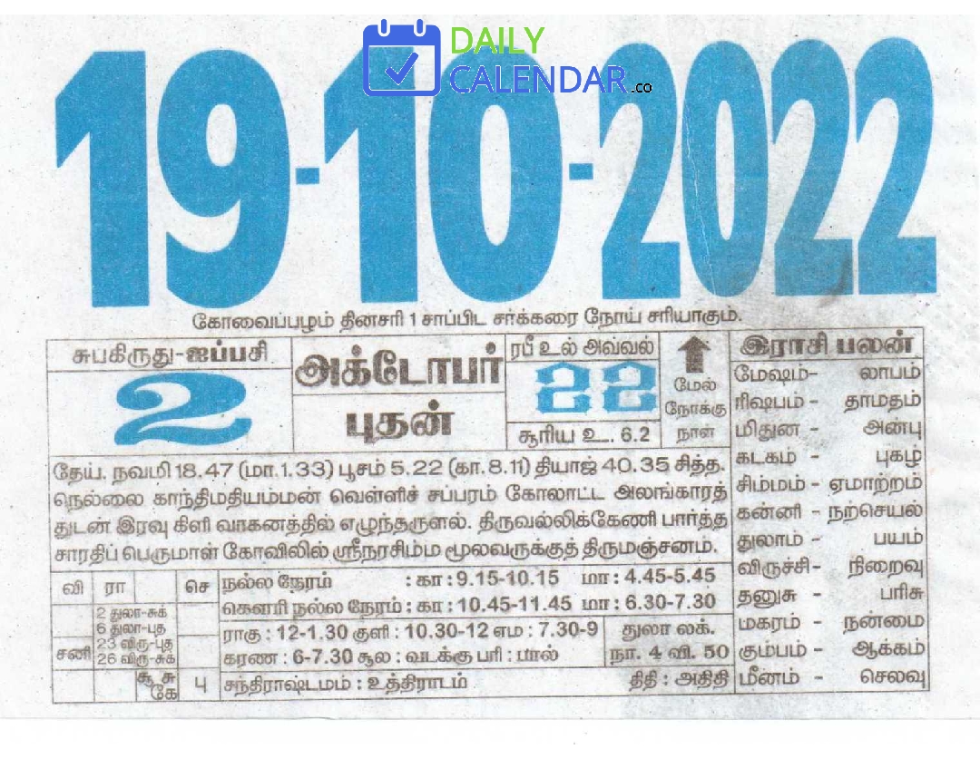 Tamil Daily Calendar 19 October 2022 Tamil Daily Calendar 19 October 2022
