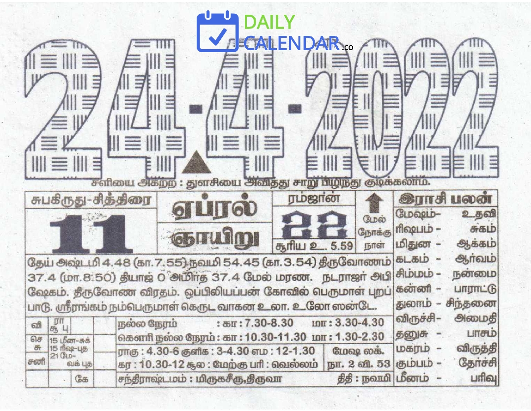 Tamil Daily Calendar 24 April 2022 Tamil Daily Calendar 24 April 2022