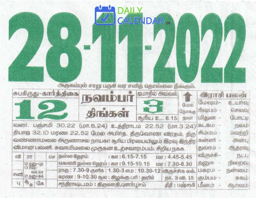 Tamil Daily Calendar 28 November 2022