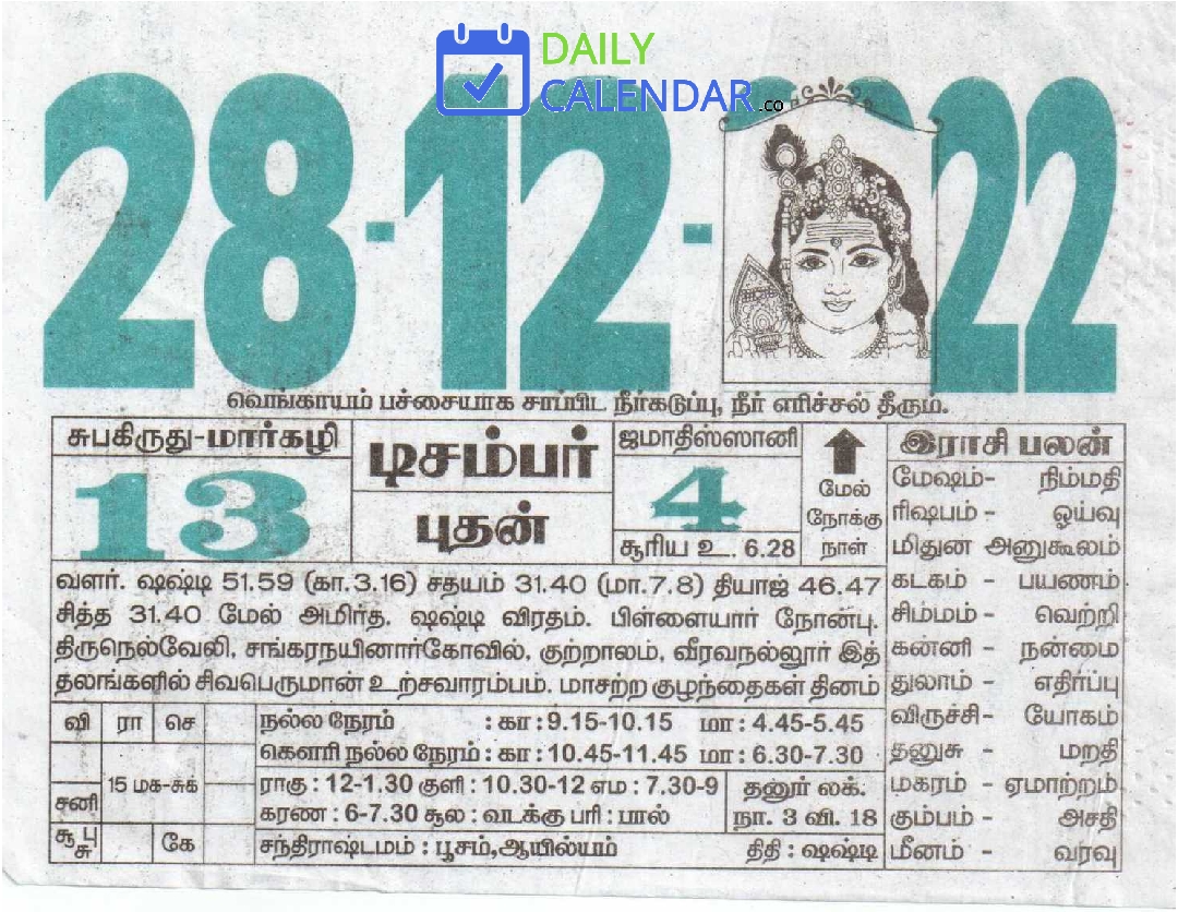 Tamil Daily Calendar 28 December 2022 Tamil Daily Calendar 28 December 2022