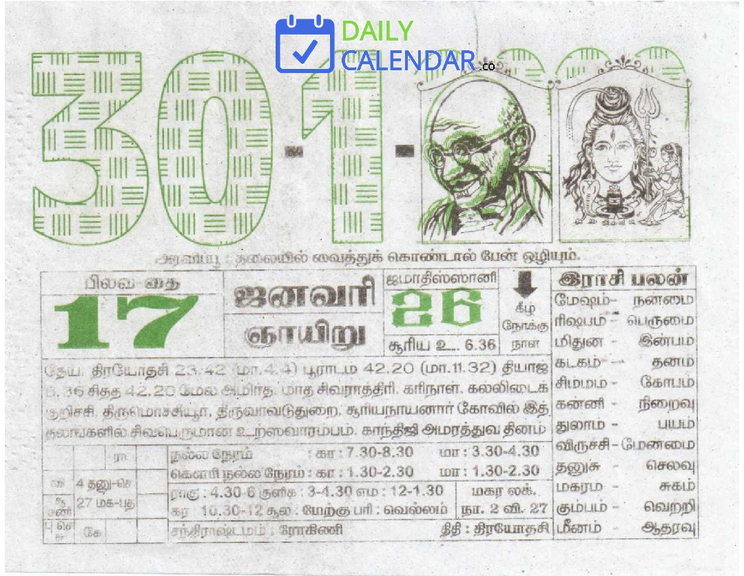 Tamil Daily Calendar 30 January 2022