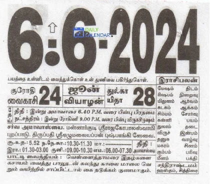 Tamil Daily Calendar 06 June 2024 Tamil Daily Calendar 06 June 2024