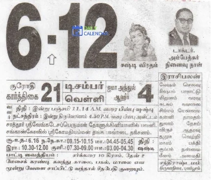 Tamil Daily Calendar 06 December 2024 Tamil Daily Calendar 06 December 2024