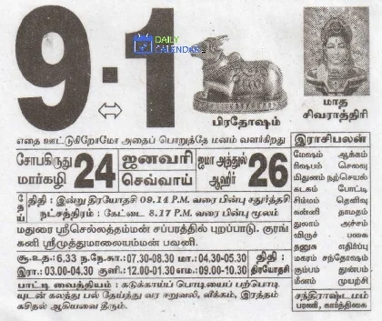Tamil Daily Calendar 09 January 2024