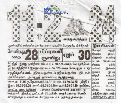 Tamil Daily Calendar 11 February 2024 Tamil Daily Calendar 11 February 2024