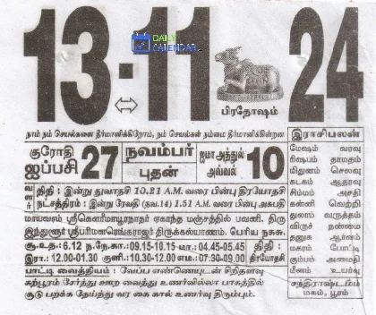 Tamil Daily Calendar 13 November 2024 Tamil Daily Calendar 13 November 2024