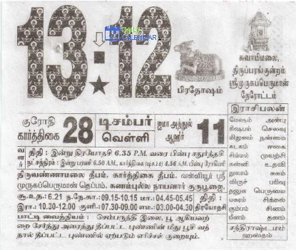 Tamil Daily Calendar 13 December 2024 Tamil Daily Calendar 13 December 2024