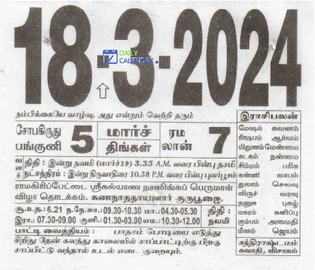 Tamil Daily Calendar 18 March 2024 Tamil Daily Calendar 18 March 2024