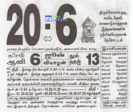 Tamil Daily Calendar 20 June 2024 Tamil Daily Calendar 20 June 2024