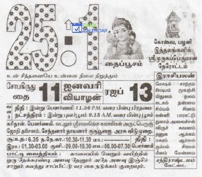 Tamil Daily Calendar 25 January 2024