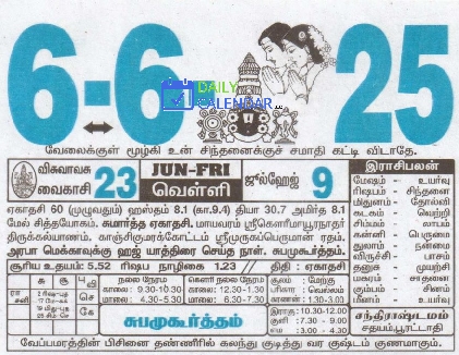 Tamil Daily Calendar 06 June 2025 Tamil Daily Calendar 06 June 2025