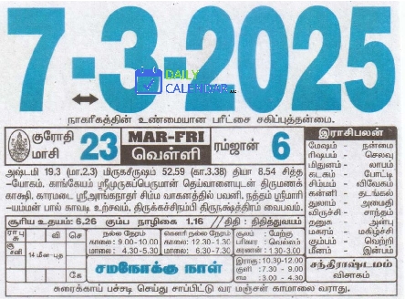 Tamil Daily Calendar 07 March 2025 Tamil Daily Calendar 07 March 2025