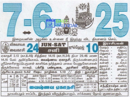 Tamil Daily Calendar 07 June 2025 Tamil Daily Calendar 07 June 2025