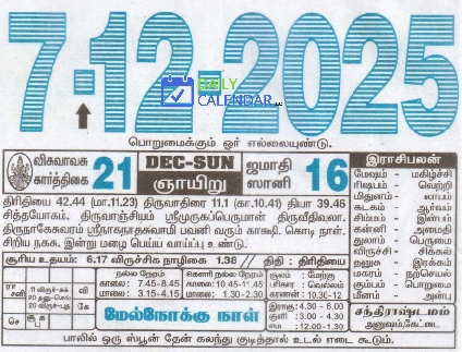 Tamil Daily Calendar 07 December 2025 Tamil Daily Calendar 07 December 2025