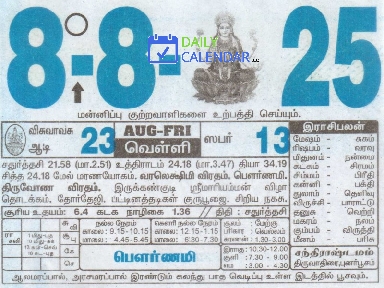Tamil Daily Calendar 08 August 2025 Tamil Daily Calendar 08 August 2025
